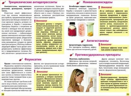 Головные боли при беременности во втором