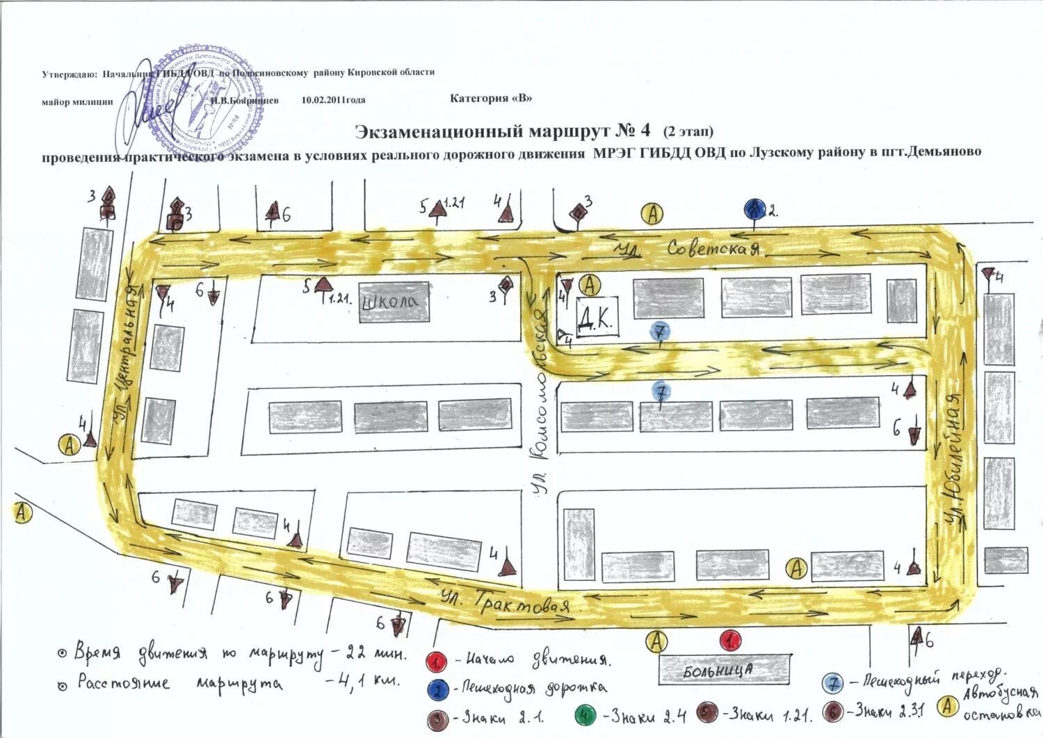 Экзамен гибдд красноярск