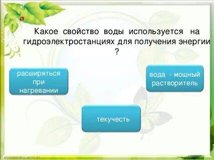 Почему иногда вода