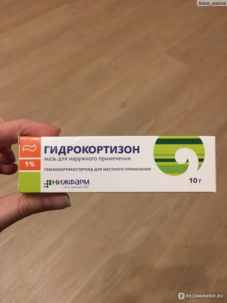Как лечить зуд в интимном месте. Мазь от аллергической реакции. мази и лекарства от кожного зуда. дешевая мазь от зуда кожи.