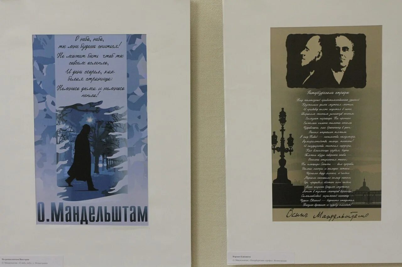Осип мандельштам петербургские строфы. Осип мандельштам в петербурге. Стихотворение о. Петербургские строфы мандельштам. Стихотворение петербургские строфы.