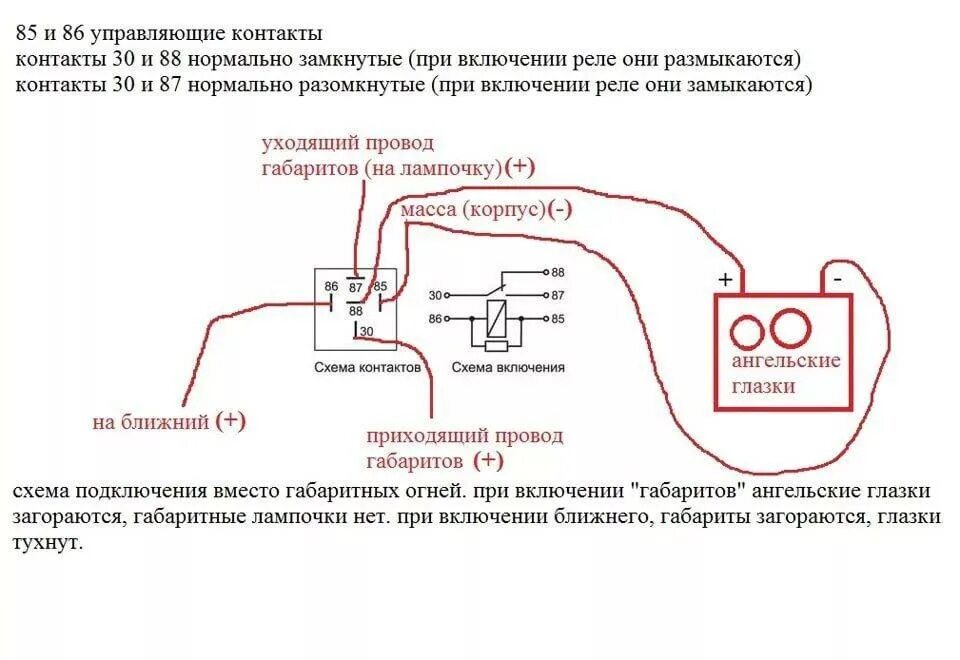 Как подключить ангельские глазки. Схема подключения ангельских глазок БМВ е46. Схема подключения светодиодных ангельских глазок. Схема подключения ангельских глазок к габаритам. Схема подключения ангельских глазок с тремя проводами.