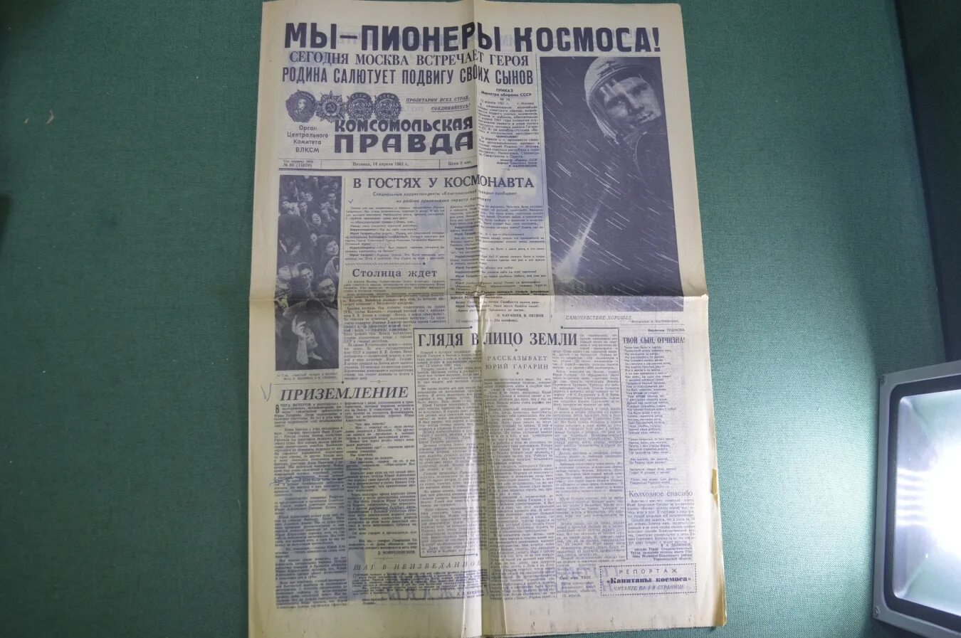 Правда 14 1. Комсомольская правда 1961 года. Газеты СССР. Купить газету Комсомольская правда 14 апреля 1961 года. Газета Комсомольская правда 2006 года.