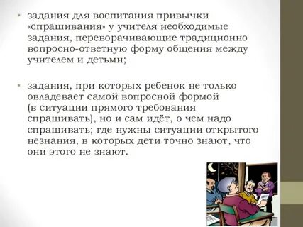 Сколько окон может быть у учителя