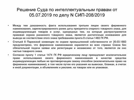 Сип право
