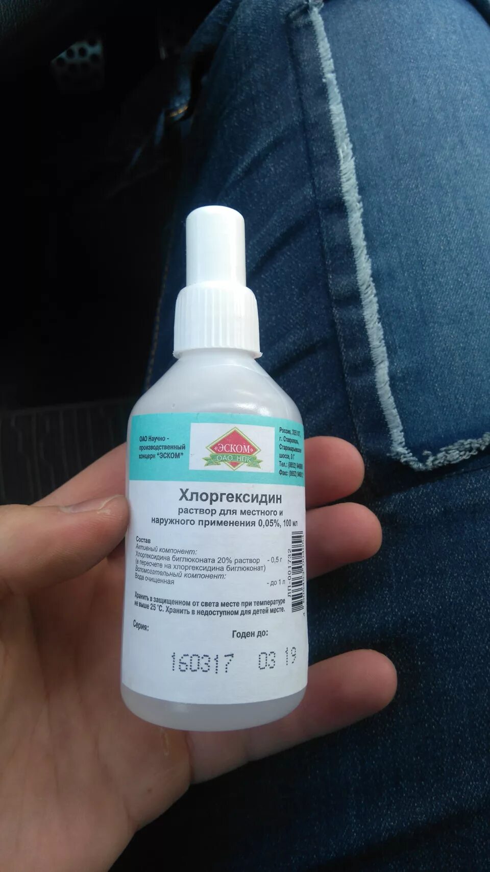Хлоргексидин от пота. 2 процентный раствор хлоргексидина. хлоргексидин 0 2 процента. хлоргексидин раствор для местного и наружного применения. хлоргексидин от запаха.