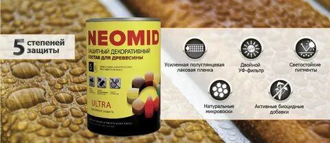 Краска для древесины neomid