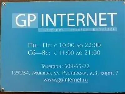 Всемирная паутина. Гп интернет. Гп интернет. Интернет. Снарри реверс поколений.