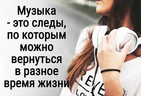 Включи то что песня