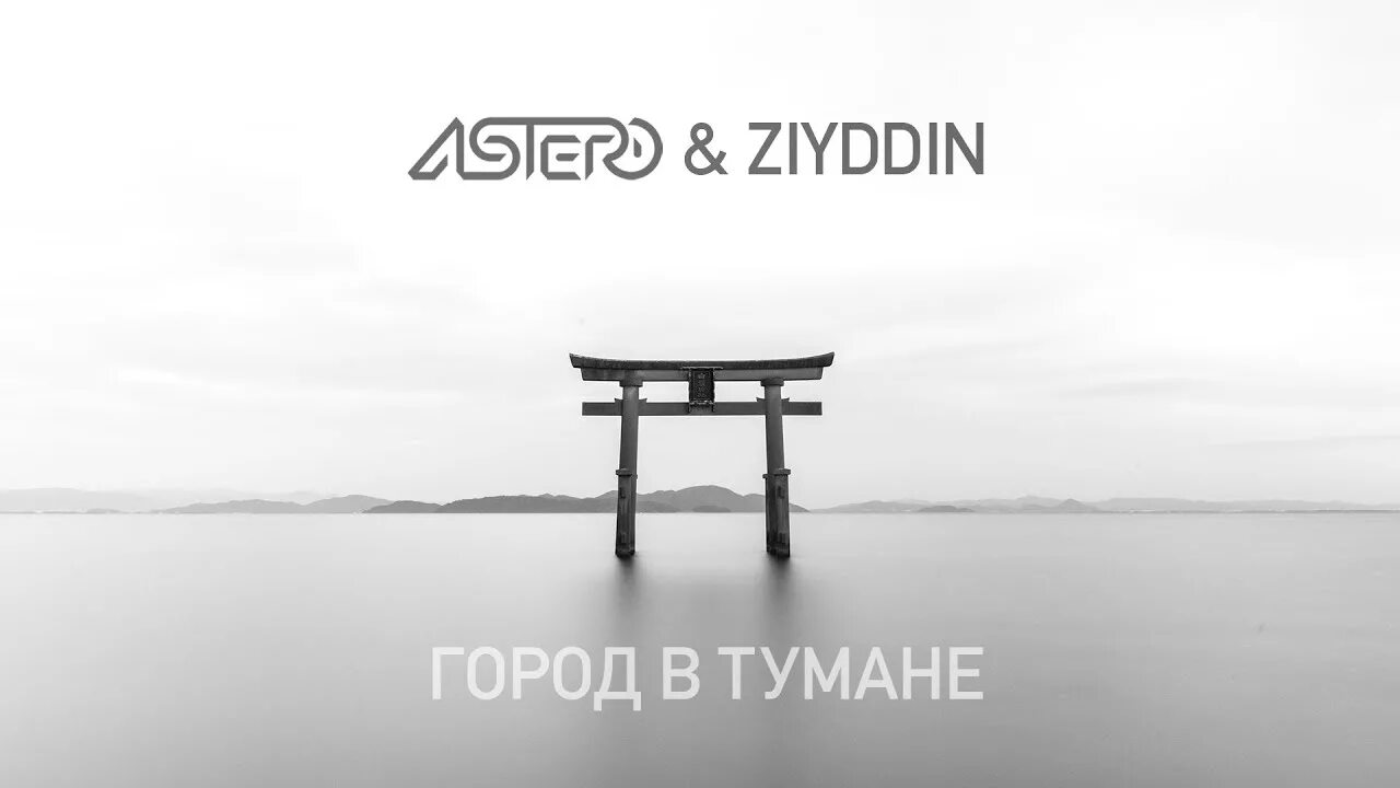 Монах эйсай. Белый город хроники дзен. Белый город хроники дзен. Белый город хроники дзен. Абсолютно белые пазлы.
