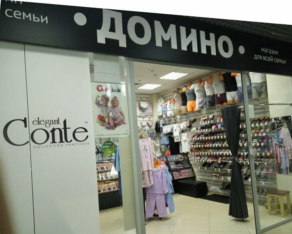 Дом обуви Домино, магазин обуви, Пушкинская ул., 47/49, Харьков Яндекс Карты