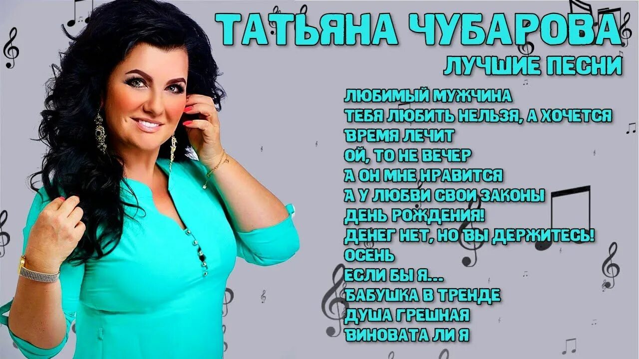 Муж Татьяны Чубаровой.