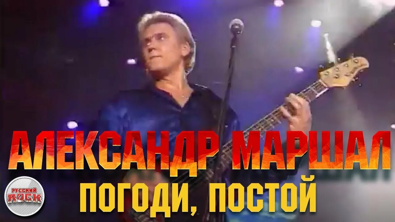 Белый пепел маршала песни