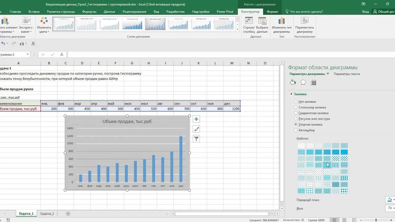 Excel 2016 график. Эксель гистограмма с группировкой. гистограмма с группировкой в excel 2016. диаграмма с группировкой в excel. визуализация данных в экселе.
