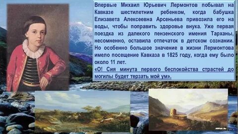 Причина первой ссылки лермонтова
