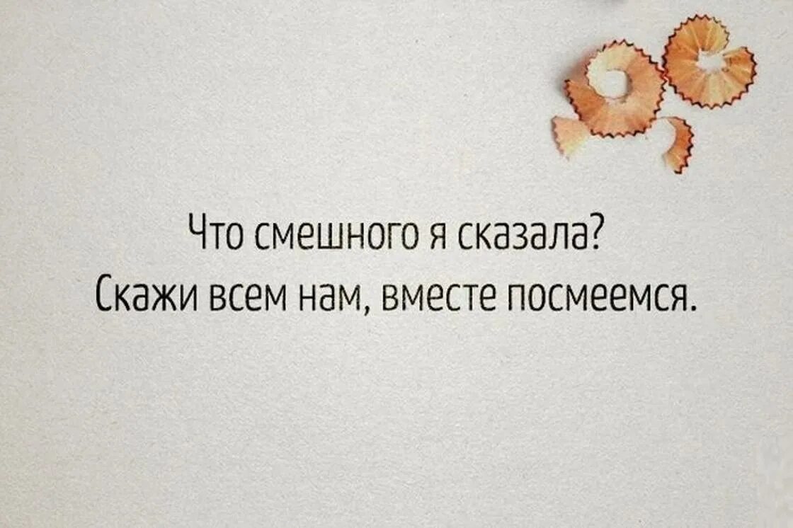 Надпись пока. Ставь пока. Анекдот из ванны я вышел разведенным человеком. Прикольные фразы учителей. Крылатые выражения про учителей.