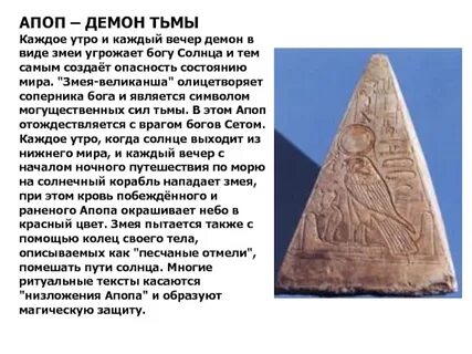 Тьма египетская краткое