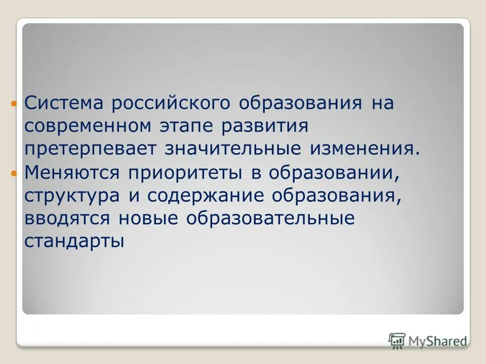 Вывод по теме экономика. Возраст организации. Исторические изменения слов. Претерпит некоторые изменения. Претерпит некоторые изменения.