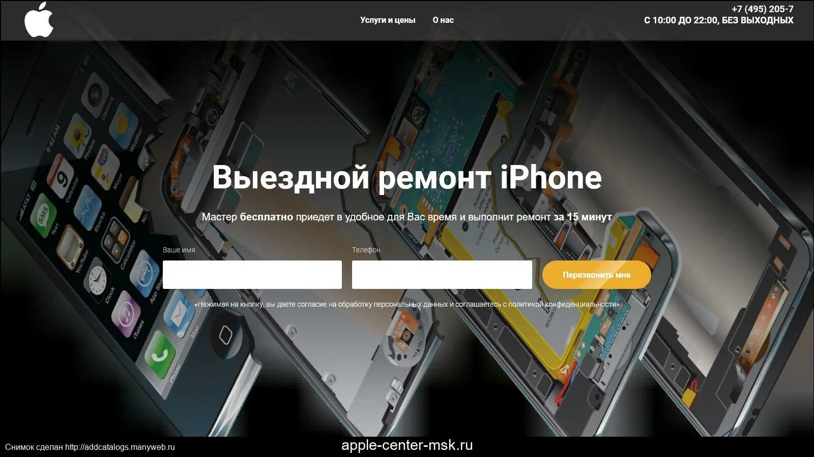 Apple msk. Apple msk