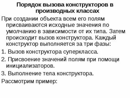 Затем происходит