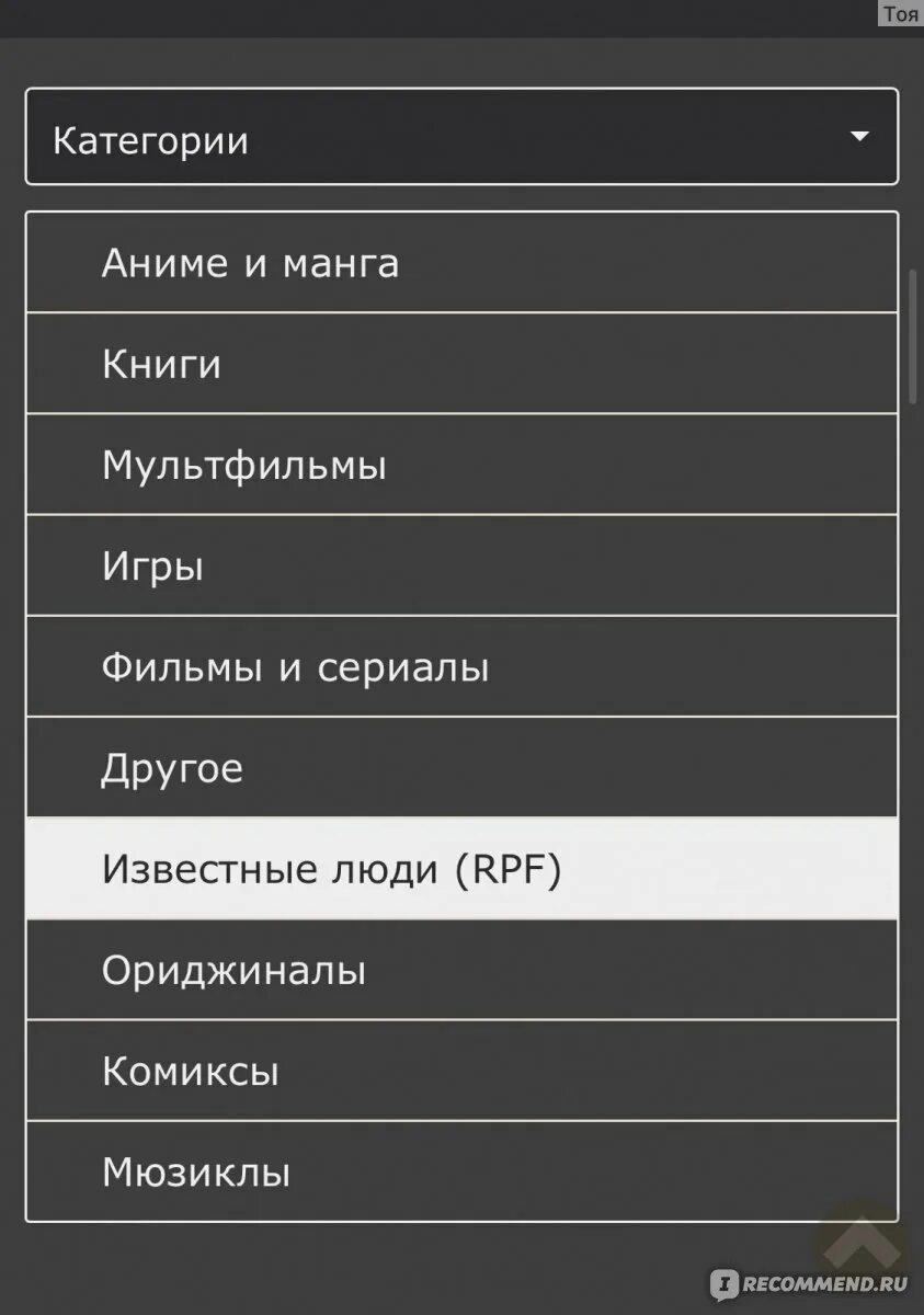 Приложение фикбук. Приложение фикбук