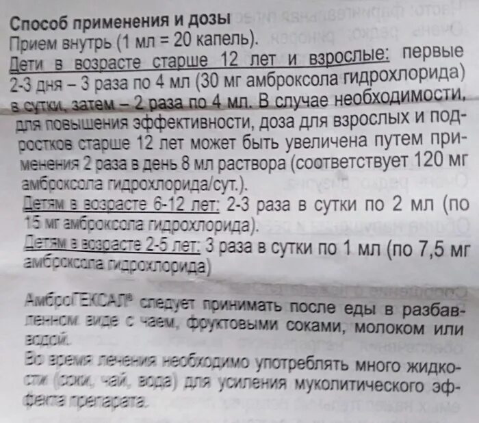 Пропорции амброксола и физраствора. Балхам лекарство. Пульмибуд для ингаляций для детей дозировка 4 лет. Балхам инструкции по применению. Амброксол раствор дозировка для детей.