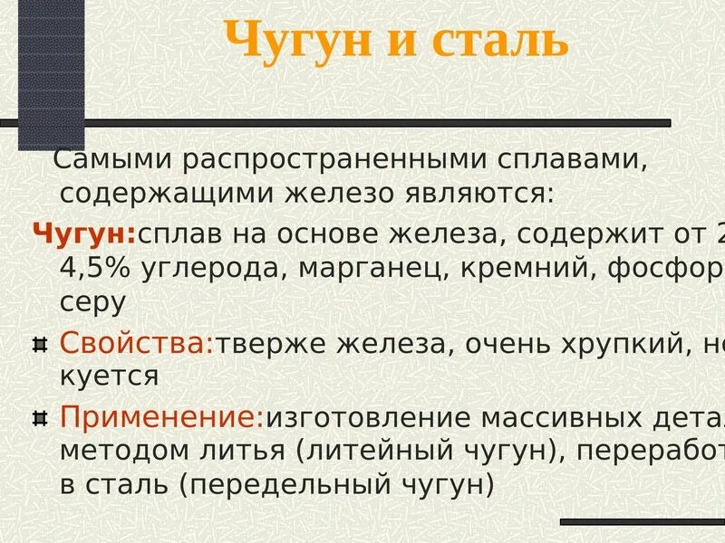 Презентация на тему сплавы. Сплавы химия. Сплавы 9 класс. Сообщение про сплавы по химии 9 класс. Тема сплавы 9 класс химия