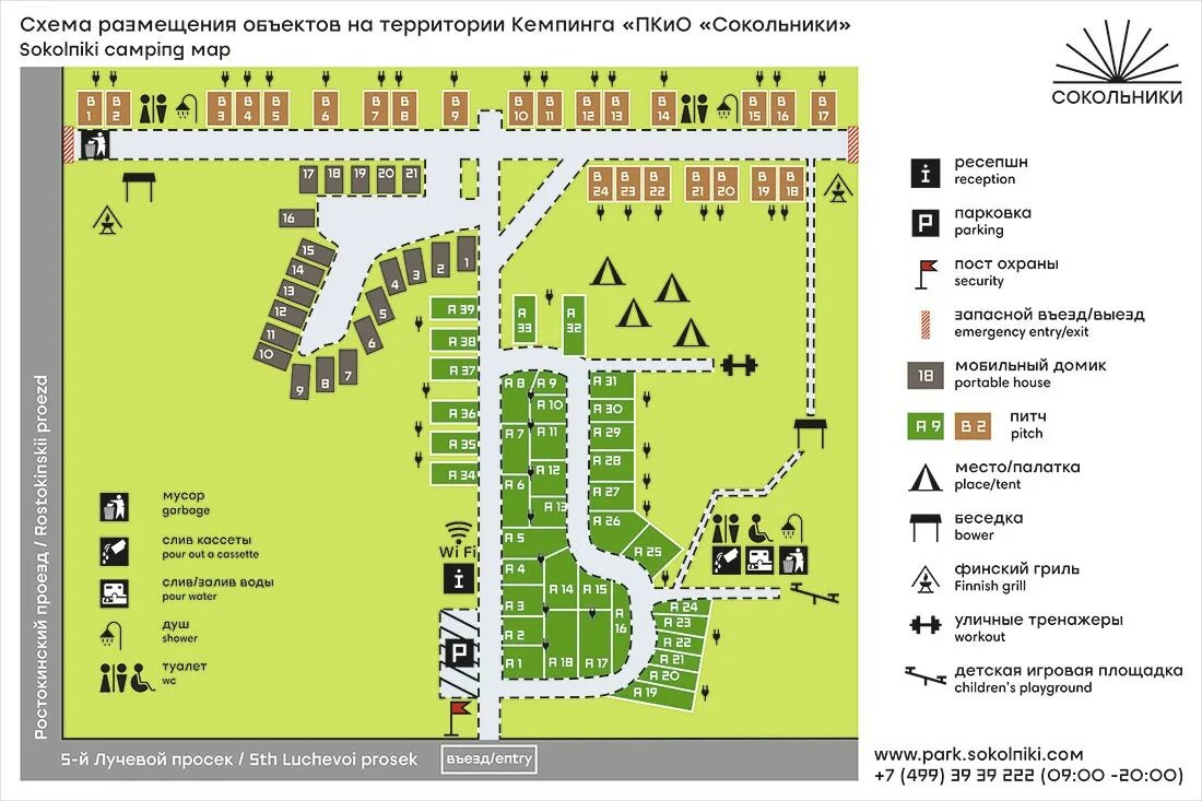 Разместить на карте организацию. Кемпинг парк Сокольники. Планировка туристического палаточного лагеря. Планировка кемпинга. Схема кемпинга.