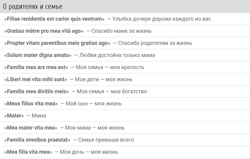 Цитаты со смыслом латынь