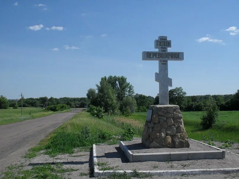 Село переволочное курская область. Погода в переволочном. Погода в переволочном. Манино воронежская область церковь. Погода в переволочном.