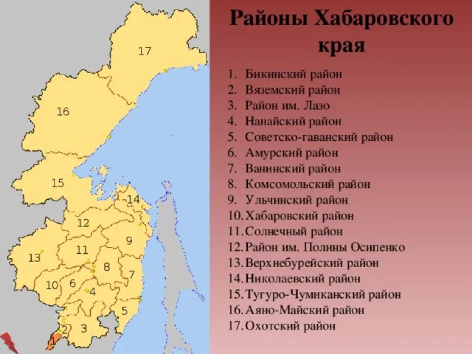 Часть в хабаровском крае. Карта Хабаровского края с районами. Хабаровский край карта районов и поселений. Муниципальные районы Хабаровского края. Административные районы Хабаровского края.