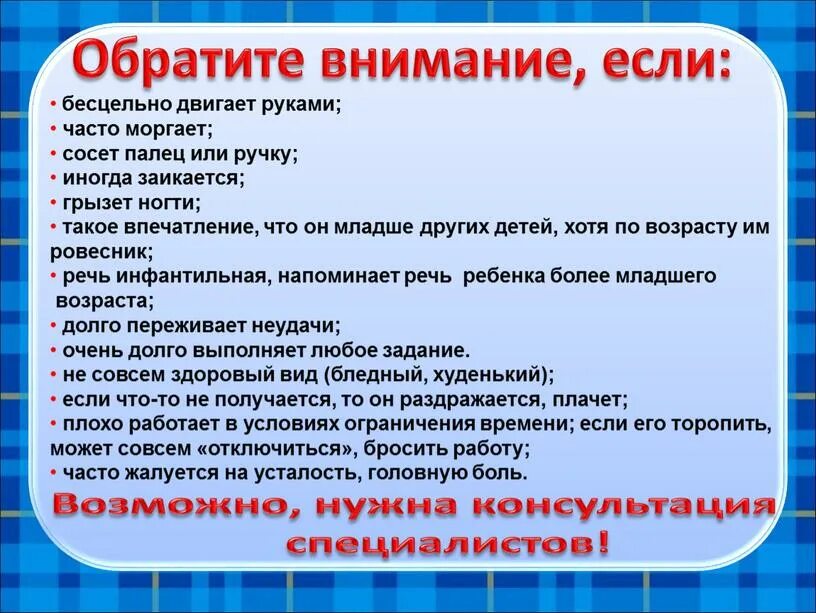 Почему я постоянно жалуюсь. Уделять внимание детям. Обращать внимание или внимания. Обратите внимание. Как можно уделить внимание ребенку.