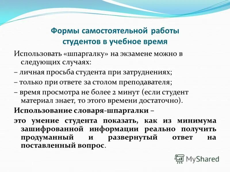 Методическое обеспечение самостоятельной работы студентов. Срс самостоятельная работа студента. Методическое обеспечение самостоятельной работы студентов. Методическое обеспечение самостоятельной работы студентов. Методическое обеспечение самостоятельной работы студентов.
