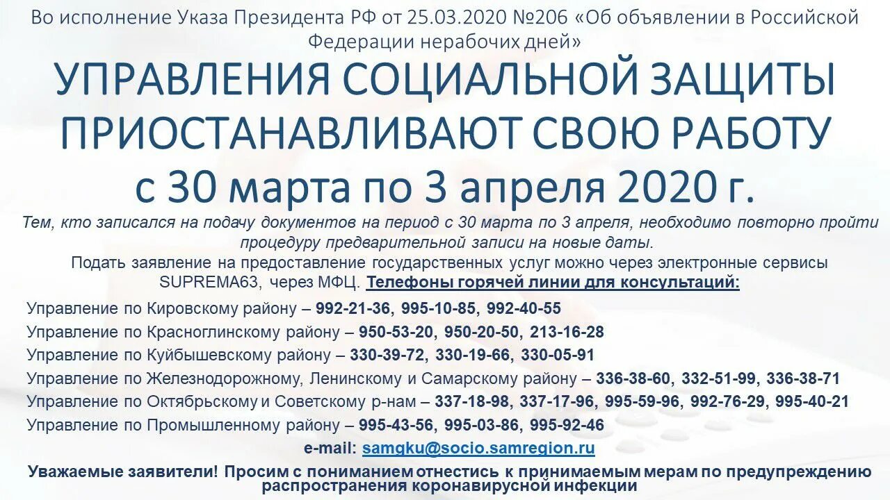 Тольятти соцзащита автозаводский телефон. Супрема 63 Самара. Орджоникидзе 16 Тольятти Соцзащита. Орджоникидзе 16 Тольятти Соцзащита записаться на прием. Управление соцзащиты Тольятти Центральный район.