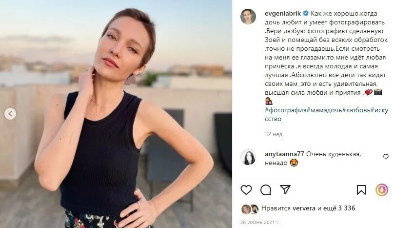 Сгорела одна яркая звезда": как жила и ушла актриса Евгения Брик Дважды Два Дзен