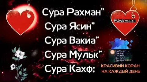 Сколько сур ясина