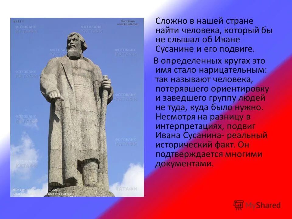Исторические события россии. Пять названий исторических событий. Название историческихсобытиц. Собственные и нарицательные имена существительные. Имя нарицательное.