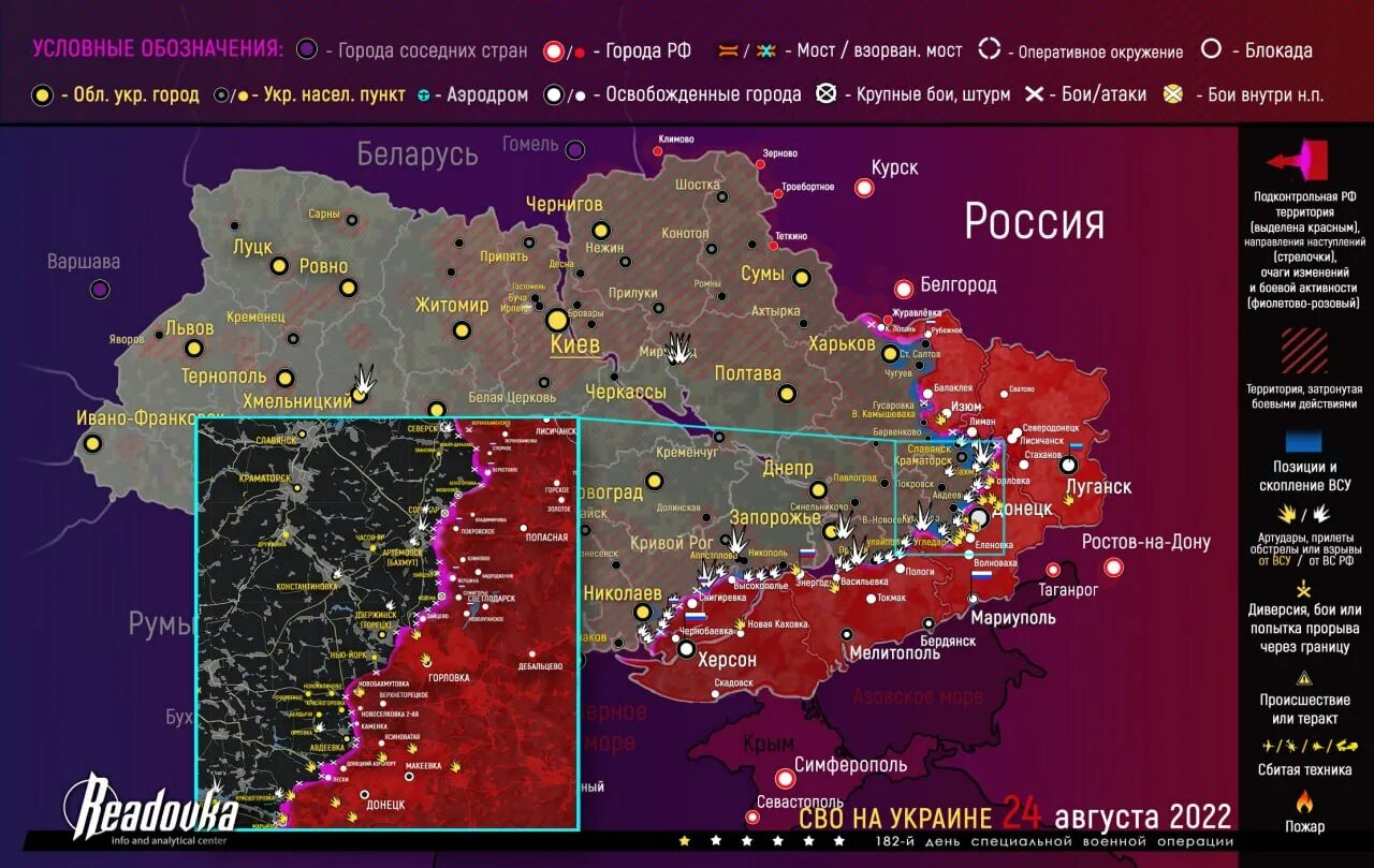 Сводка сво 24.03. Карта боевых действий на Украине на август 2022. Карта военных действий на Украине август 2022. Запорожская АЭС на карте боевых действий на Украине. Специальная Военная операция России на Украине 2022 карта.