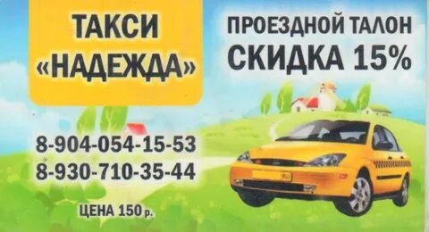 Такси приволжск