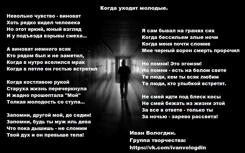 Стих ушел иди. Потеря любимого человека стихи. Стихи о смерти близкого человека. Стихи об уходящей жизни. Когда уходит человек стихи.