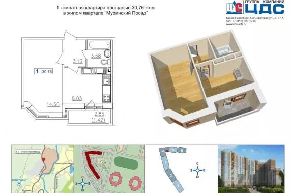 Квартиры высота екатеринбург. Квартиры высота екатеринбург
