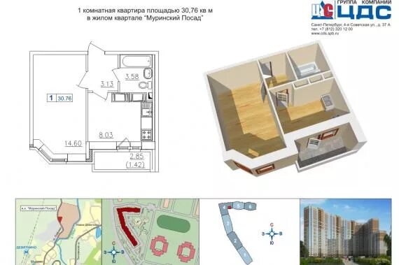 Максимальная высота квартиры. Муринский Посад планировки квартир. Муринский Посад план. Муринский Посад план квартир. Муринский Посад планировки 1 комнатных квартир.