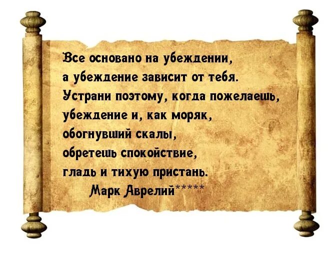 Афоризмы про убеждения. Цитаты про убеждения. Цитата фразы убеждение. Убеждать афоризмы.