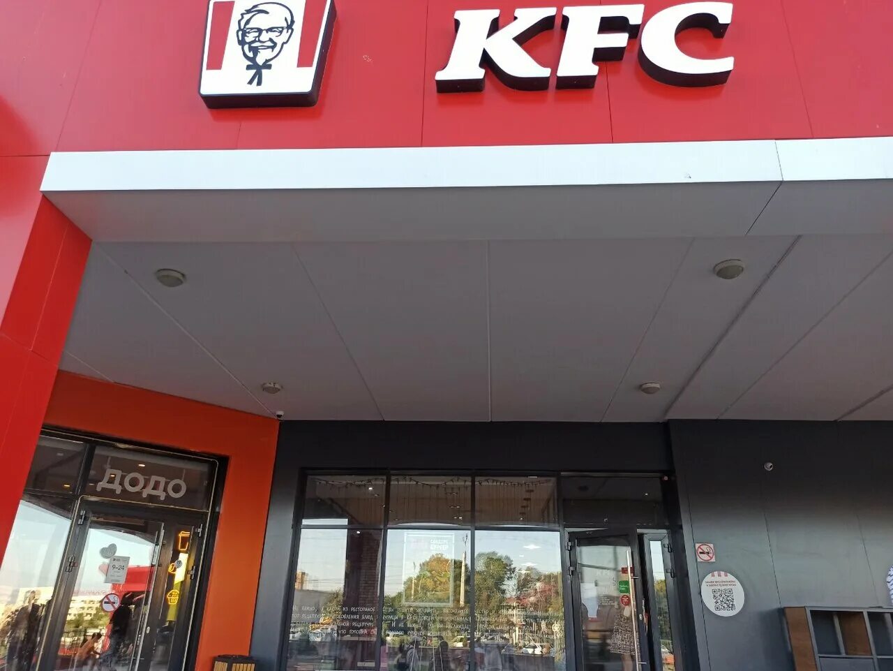Kfc сарапул доставка. мтв-центр чебоксары кфс. кфс шупашкар чебоксары. Kfc чебоксары шупашкар. Kfc чебоксары дом мод.