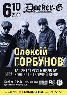 Группа грусть