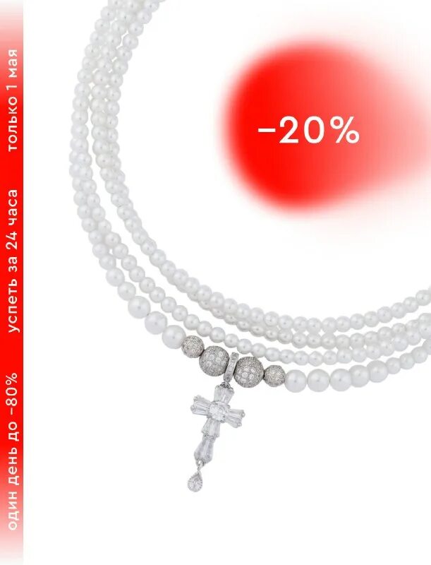 колье poison drop