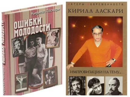 Ласкари