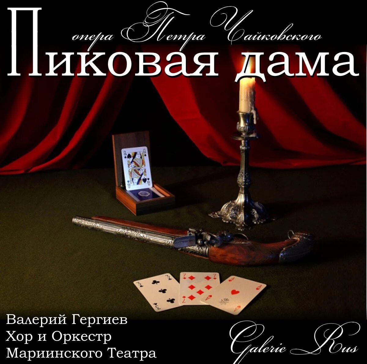 Пиковая дама краткое слушать. Пиковая дама 1890 Чайковский. Опера Пиковая дама Чайковский. Симфония Пиковая дама.