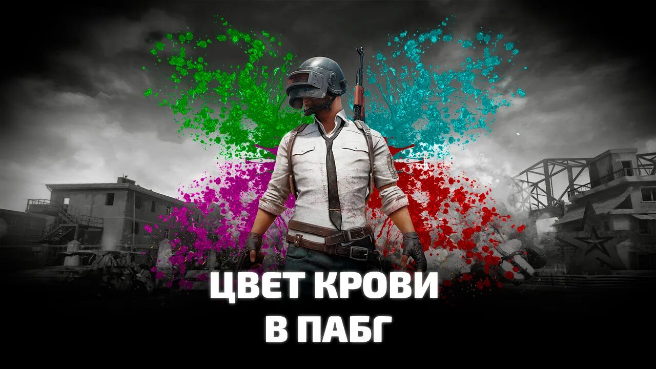 Как поменять флаг в пабг. Как поменять флаг в пабг