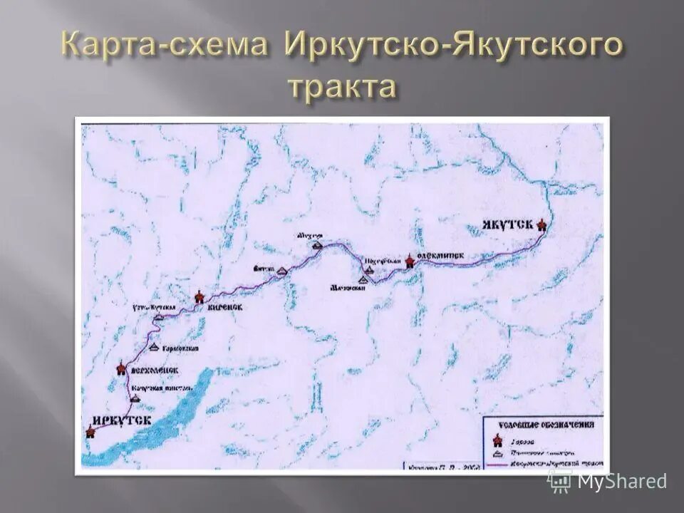 Московский тракт иркутская область. Московско сибирский тракт 19 века. Московский тракт иркутская область. Великий сибирский путь карта. Сибирский тракт 18 века.